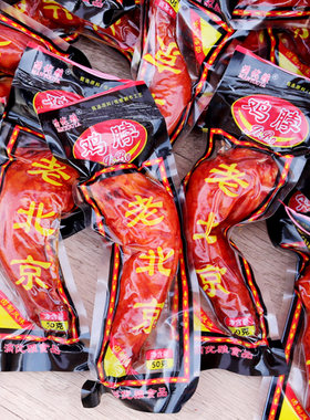 满优雅老北京鸡脖好吃的大鸡脖子
