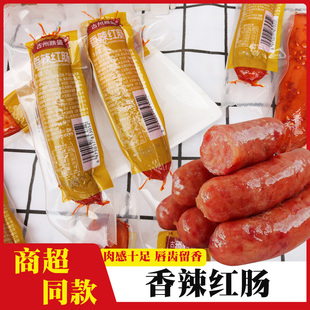 古州鼎盛俄罗斯风味香辣红肠即食80g批发下酒菜凉拌菜休闲食品