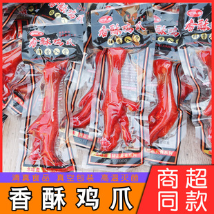 香酥鸡爪卤味22g不辣清真凤爪鸡脚开袋即食休闲解馋零食整箱小吃