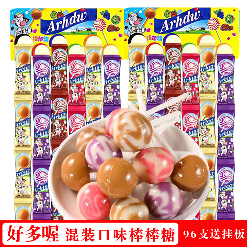 网红好多喔棒棒糖挂板混合口味糖果96支草莓可乐儿童喜糖伴手礼