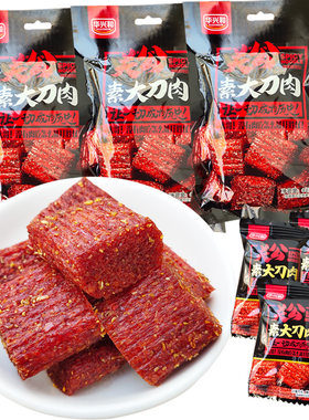 华兴和关公素大刀肉辣条8090儿时