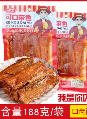 山东泰安可口带鱼袋装即食