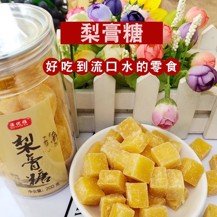 满优雅秋梨膏糖薄荷味罐装糖果甘草胖大海润喉怀旧零食休闲小吃