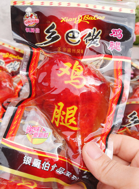 乡巴佬鸡腿真空熟食鸡肉即食五香大鸡腿解馋小吃温州风味开袋即食