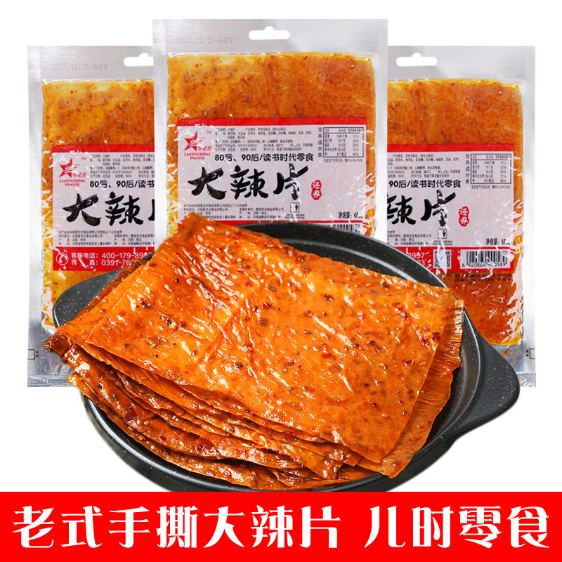 李星星老式手撕大辣片儿时90回忆怀旧小零食豆皮辣条网红解馋麻辣
