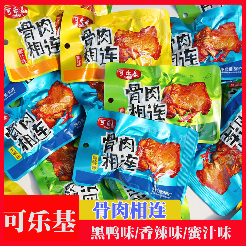 可乐基骨肉相连黑鸭蜜汁香辣味鸡排网红休闲解馋卤味鸡肉零食小吃