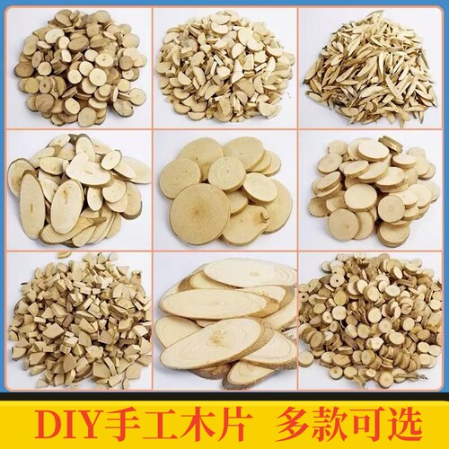 diy手工小木片干树枝区域布置