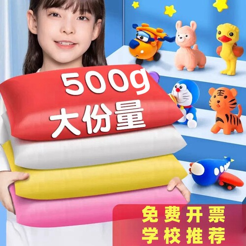 超轻粘土安全不粘手大包装实惠装