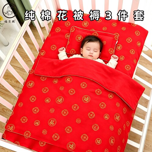 福贝琪纯棉花婴儿百福盖被