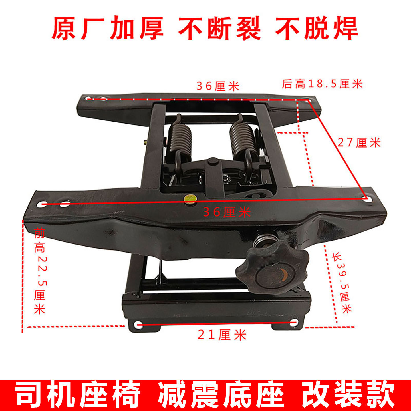 适用东风货车153特商弹簧机械减震座椅底座改装挖掘机装载机通用