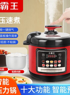 小霸王家用智能电压力锅多功能双胆不沾高压锅预约煮饭电饭锅