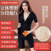 Body sculpting clothes one-piece female enhanced version of the abdomen waist waist beauty body shaping underwear hip lift body sculpture thin section