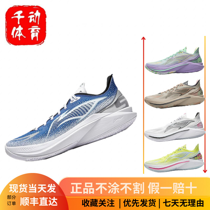 李宁 音速12 V2䨻科技轻量回弹稳定支撑防滑耐磨男款低帮篮球鞋