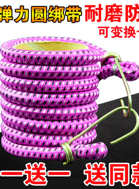 加粗摩托车绑绳行李松紧带