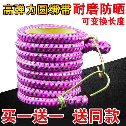 加粗摩托车绑绳行李松紧带