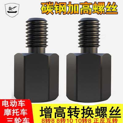 铃木UY125后视镜增高螺丝UE125/AFR125反光镜固定转接头改装件