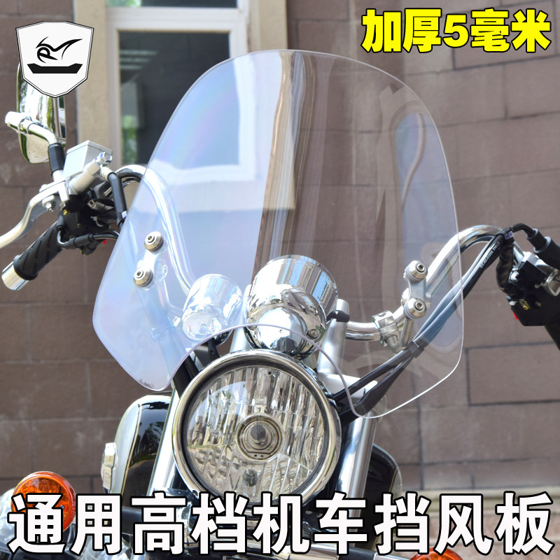 平品涵GZ改装前挡风玻璃