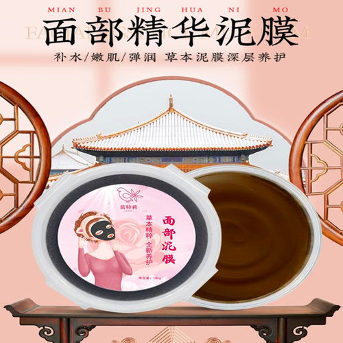 面部泥灸热敷面部护理护肤品脸部保养毛孔清洁脸部泥灸美容院套盒