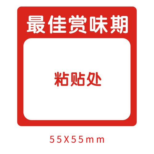 蜜雪冰城赏味期物料效期