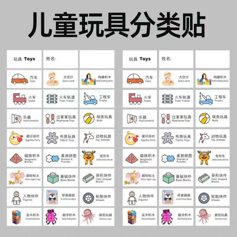 衣物分类贴纸卧室装饰家具橱柜衣柜袜子收纳卡通衣服标识PVC标签