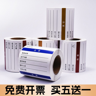 亚朵酒店厨房食品生产日期贴纸