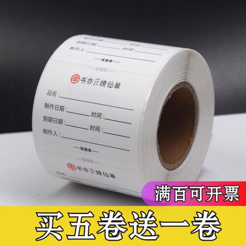 书亦烧仙草专用效期表