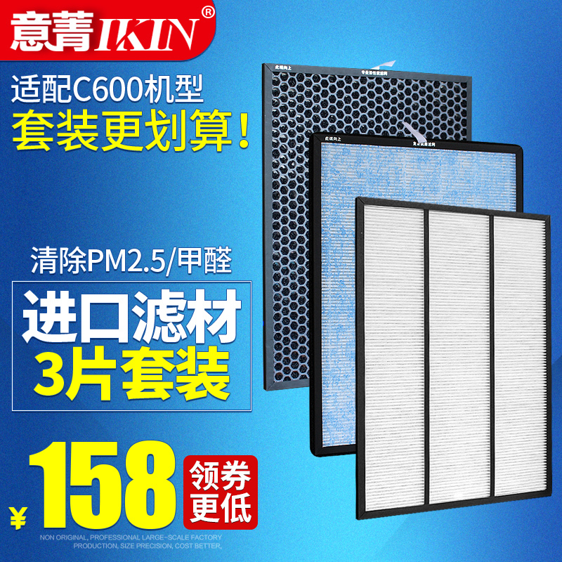 适配泰拉蒙空气净化器C600过滤网初效网 HEPA活性炭滤芯除醛PM2.5