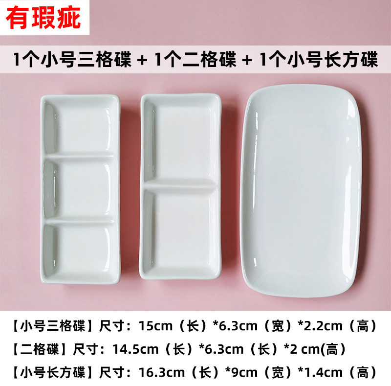 包邮/清仓各种小瑕疵水彩国画陶瓷调色盘三格碟/陶瓷碟 特价处理