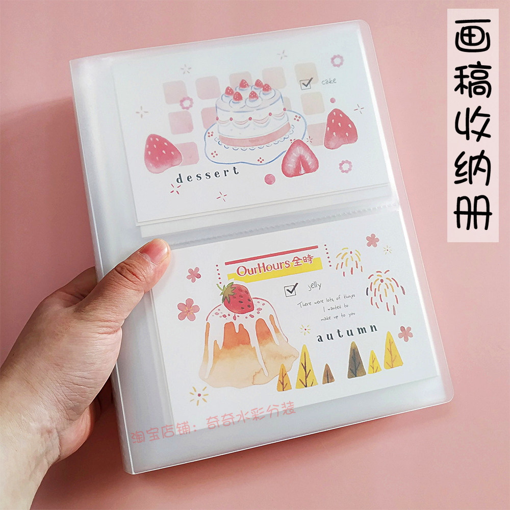 包邮/透明高清相册稿手绘插画
