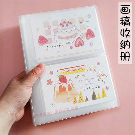 包邮/透明高清相册水彩画纸水粉彩铅手绘插画稿明信片收纳本册