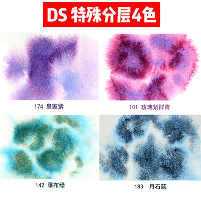 奇奇分装梵高特殊色水彩颜料