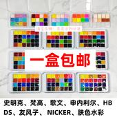 奇奇 史明克申内利尔梵高白夜肤色DS歌文美捷乐美甲 水彩颜料分装