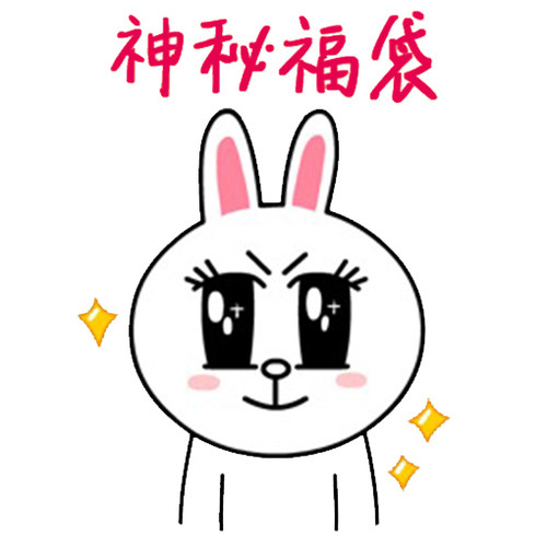 奇奇家的福袋 随机发货 不挑哦 - 封面