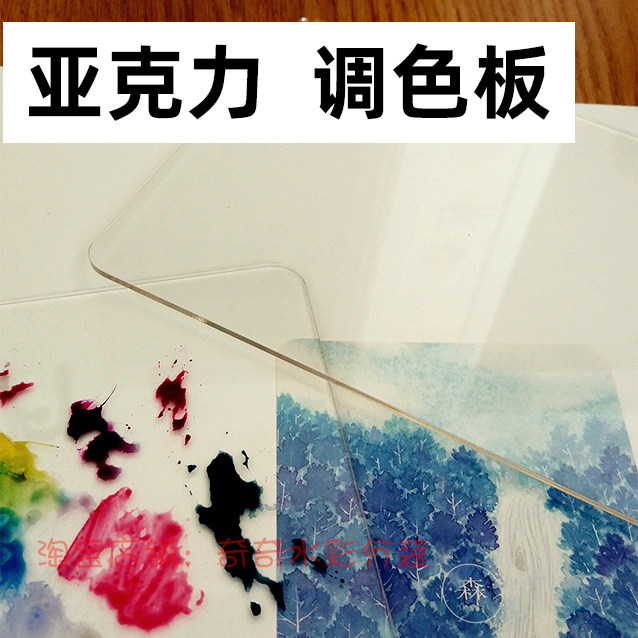 亚克力水彩颜料调色盘手绘防污