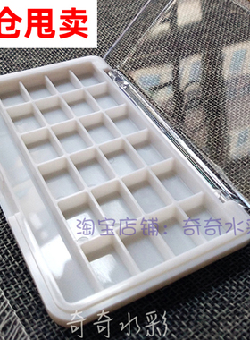甩卖  水彩颜料分装盒 24格1ML分装小格子白色空颜料盒 轻微瑕疵