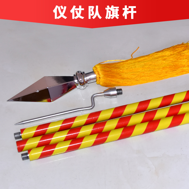 红旗护卫队仪仗队检阅旗杆消防授旗杆擎旗手持地插户外红旗