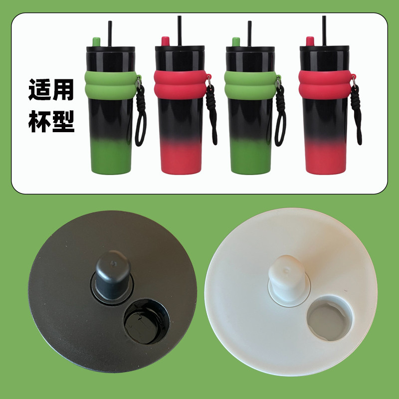 适用世大家极光吸管杯盖大容量图片
