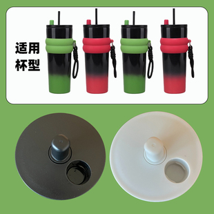 适用世大家水杯配件杯盖极光吸管杯盖大容量吸管杯STAR专用盖帽
