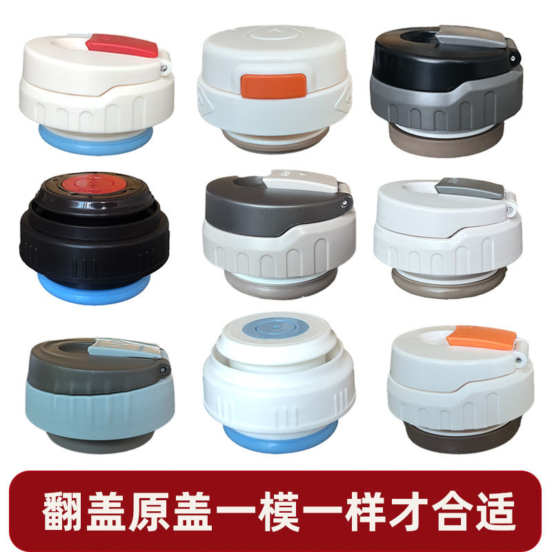 外螺纹防漏保温壶杯盖图片