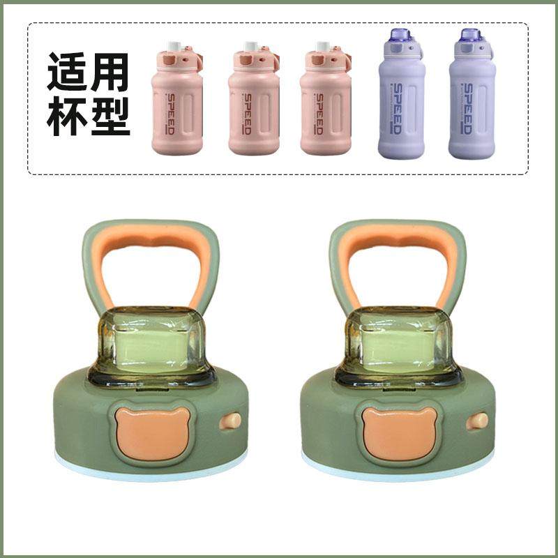 大肚杯盖Z044保温杯配件吸管盖