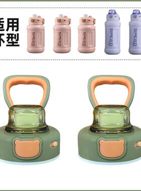 康林水壶盖子配件大肚杯盖带锁新款运动壶盖KLA188A192通用配件