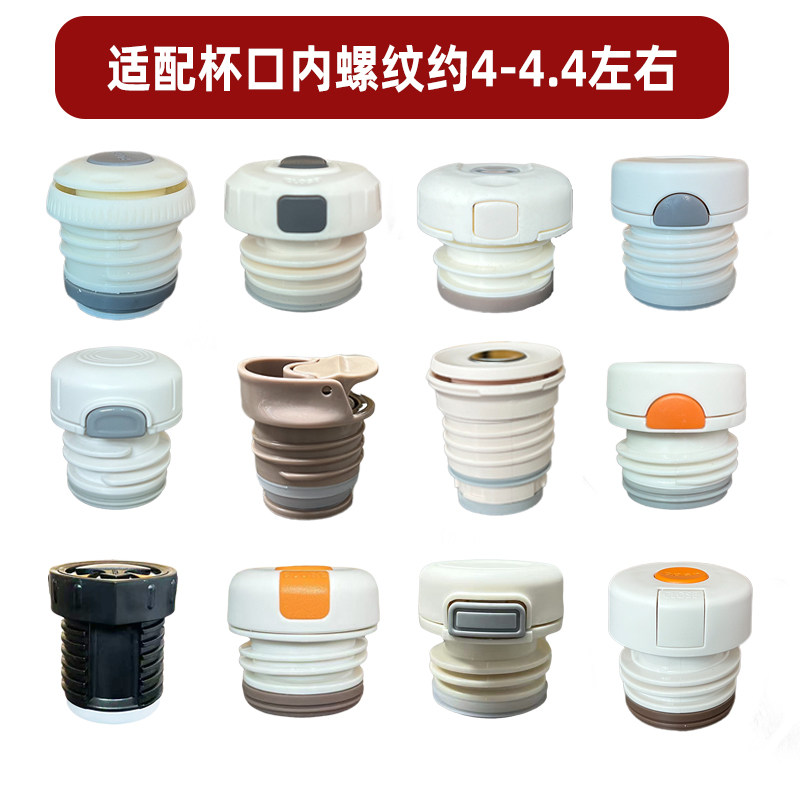 防漏弹跳密封出水保温杯盖