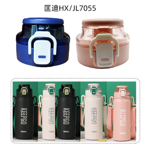 匡迪真空休闲保温杯304不锈钢防漏杯盖配件水杯盖内塞便携直饮盖