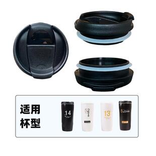 塑料盖PP盖塑料翻片扣盖密封杯盖啡陶瓷杯盖不锈钢杯盖保温杯盖