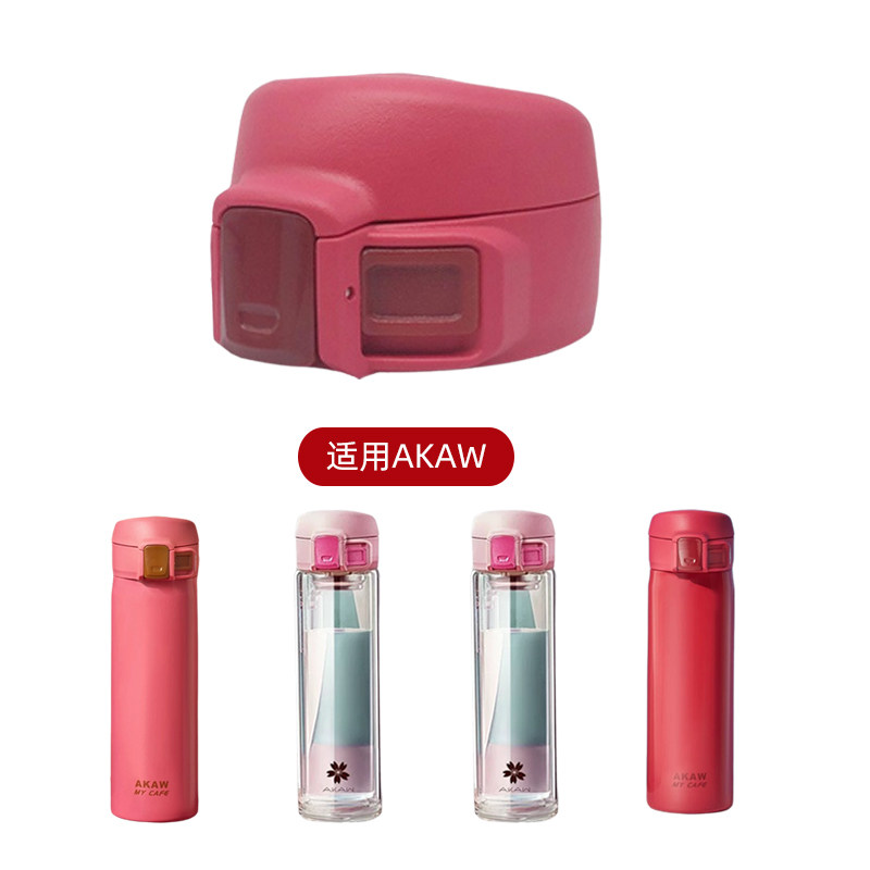 日本AKAW保温杯防漏弹跳盖