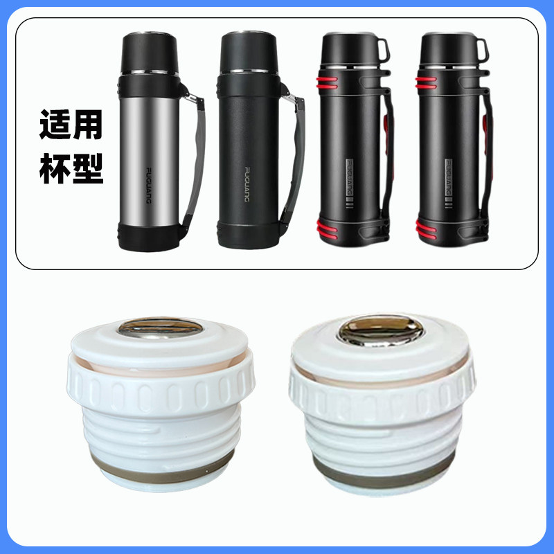 富光大容量保温壶内盖防漏配件开关304不锈钢旅游壶盖WFZ,餐饮具,防漏杯盖,淘宝优惠券,粉丝福利购,淘宝优惠卷