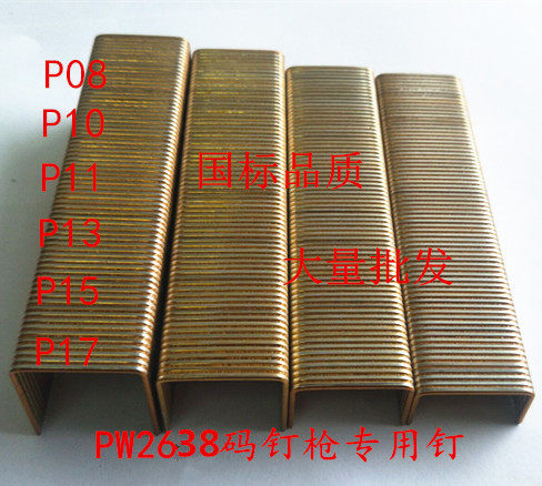 PW2638码钉大码钉木工钉钉木架