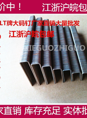 N钉 码钉N851枪钉专用钉 N10 N11 N13 N15 N17 N19 N21大码钉包邮