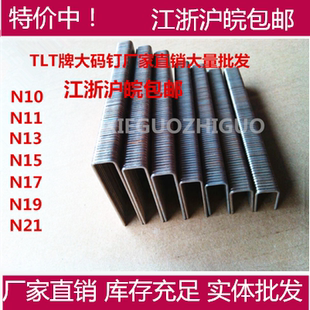 N17 码 N13 N钉 N19 包邮 N10 钉 钉N851枪钉专用钉 N11 N21大码 N15