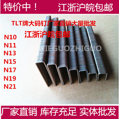 钉n851专用大码钉捷力特